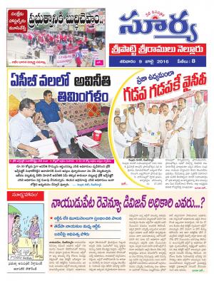 Saturday.July 09,2016