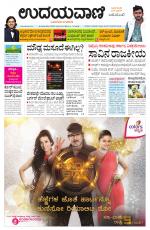 Hubballi Edition