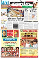 Sandhya Border Times