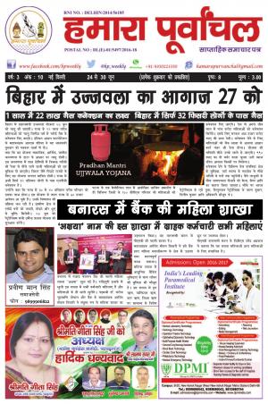 View Year - 3, Issue - 10