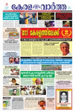 KeralaVartha