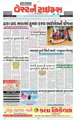 Gandhinagar Guj. - Discontinued
