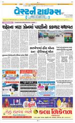 Ahmedabad Gujarati (Morning Daily)