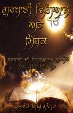 Gurbani Vigiyan Ate Mithak