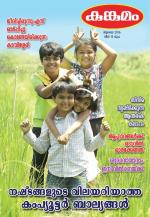 Kunkumam Monthly