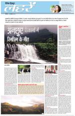 Dainik Tribune (Lehrein)