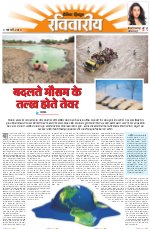 Dainik Tribune (Lehrein)