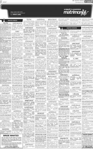 MATRIMONIAL DT 10.07.2016