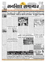 SUNVILLA SAMACHAR (Gujarati & English) DAILY
