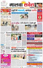 Malwa Savera - Old