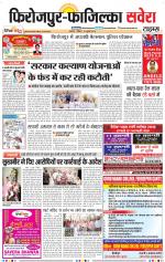 Firozpur / Fazilka Savera