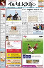 Punjabi Tribune