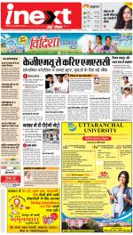 Lucknow Hindi ePaper, Lucknow Hindi Newspaper - InextLive