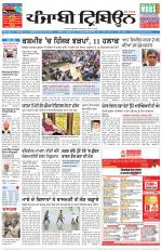 Punjabi Tribune (Delhi Edition)
