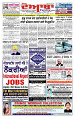Doaba Headlines