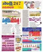 Guntur Amaravathi District