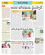 Guntur Constituencies