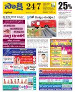 Nalgonda District