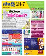 Vijayanagaram District