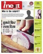 Dehradun Hindi ePaper, Dehradun Hindi Newspaper - InextLive