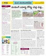 Guntur Amaravathi Constituencies