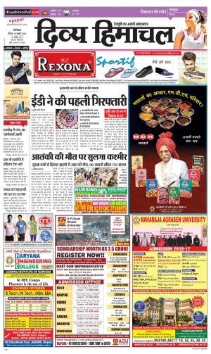 Divya Himachal Dharamsala