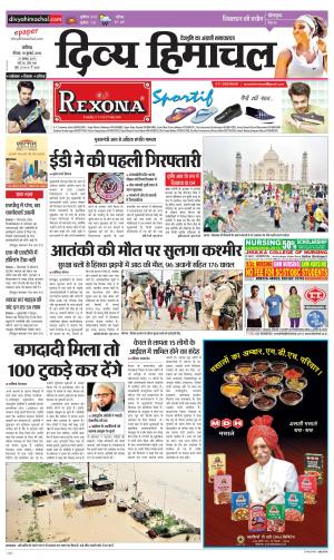 Divya Himachal Chandigarh