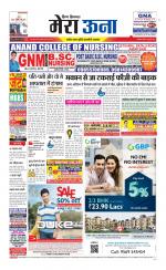 Divya Himachal Dharamsala +Mera Una +Aastha