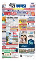 Divya Himachal Dharamsala+ Mera Kangra +Aastha