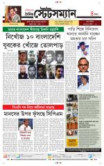 Dainik-Statesman