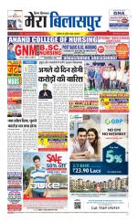 Divya Himachal Dharamsala+Mera Bilaspur +Aastha