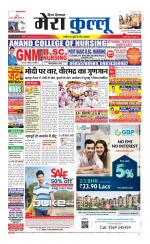 Divya Himachal Dharamsala+Mera Kullu +Aastha