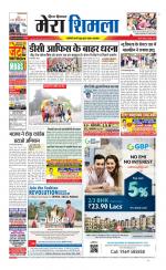 Divya Himachal Shimla+Mera Shimla +Aastha