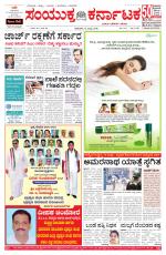 Namma Bengaluru, ಬೆಂಗಳೂರು