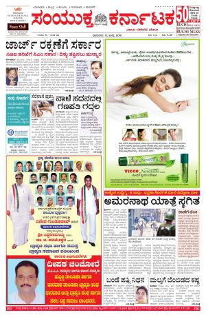 july,10,2016,Bangalore