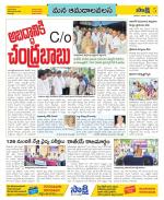 Srikakulam Constituencies