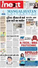 Prayagraj Hindi ePaper, Allahabad Hindi Newspaper - InextLive