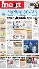 Dehradun Hindi ePaper, Dehradun Hindi Newspaper - InextLive