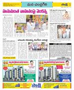 Chittoor Constituencies