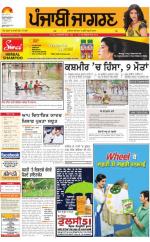 Malwa  : Punjabi jagran News : 10th July 2016