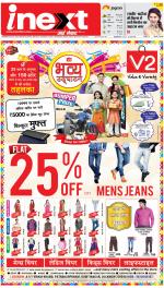 Lucknow Hindi ePaper, Lucknow Hindi Newspaper - InextLive