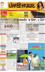 Doaba  : Punjabi jagran News : 10th July 2016