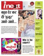 Meerut Hindi ePaper, Meerut Hindi Newspaper - InextLive