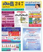 West Godavari District