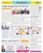 West Godavari Constituencies