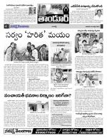 Rangareddy Constituencies