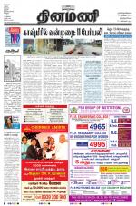 Dinamani -Tirunelveli