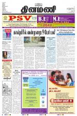 Dinamani - Dharmapuri