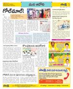 Kurnool Constituencies