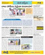 YSR Kadapa Constituencies